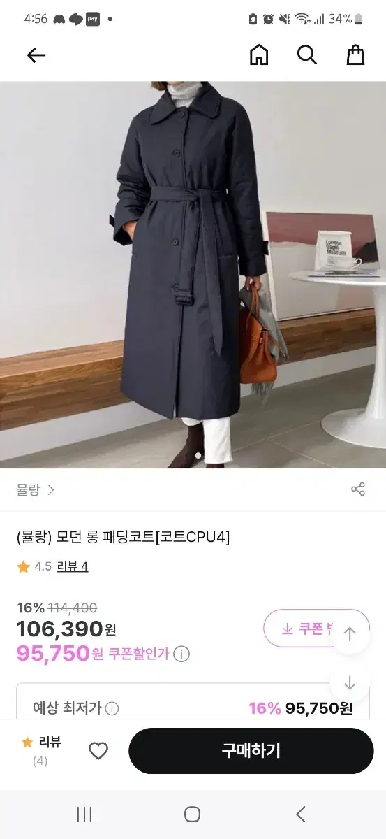 뮬랑 롱패딩코트